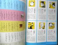 カーサブルータス Casa BRUTUS　2006年9月号vol.78　知らないと恥ずかしい！日本建築、デザインの基礎知識　マガジンハウス　c
