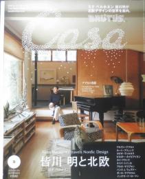 カーサブルータス Casa BRUTUS　2024年9月号vol.293　皆川明と北欧（ミナペルホネン）　マガジンハウス　u
