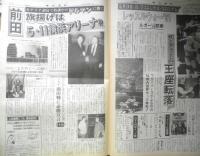 週刊ファイト　1991年3月14日No.1199　ヒガンテ/超巨人特集　新大阪新聞社　t
