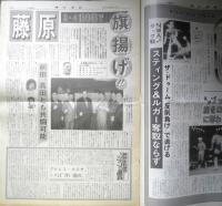 週刊ファイト　1991年2月14日No.1195　大仁田/試練のあとは地獄　新大阪新聞社　t
