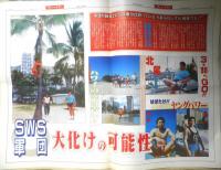 週刊ファイト　1991年2月14日No.1195　大仁田/試練のあとは地獄　新大阪新聞社　t
