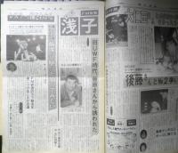 週刊ファイト　1991年2月21日No.1196　敢然、猪木氏都知事選に出馬！　新大阪新聞社　u

