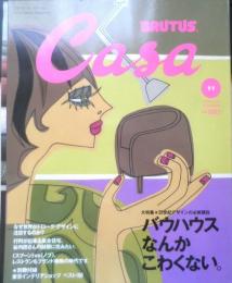 カーサブルータス Casa BRUTUS　2000年11月号vol.8　大特集/バウハウスなんかこわくない　マガジンハウス　u
