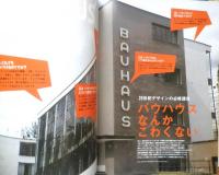 カーサブルータス Casa BRUTUS　2000年11月号vol.8　大特集/バウハウスなんかこわくない　マガジンハウス　u
