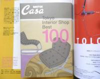 カーサブルータス Casa BRUTUS　2000年11月号vol.8　大特集/バウハウスなんかこわくない　マガジンハウス　u
