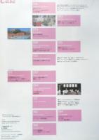 カーサブルータス Casa BRUTUS　2001年8月号vol.17　世界BEST100　マガジンハウス　u
