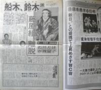 週刊ファイト　1993年1月14日No.1290　新春特別インタビュー/前田日明　新大阪新聞社　u
