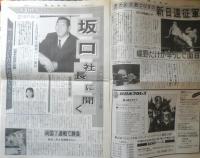 週刊ファイト　1993年1月14日No.1290　新春特別インタビュー/前田日明　新大阪新聞社　u
