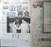週刊ファイト　1991年6月13日No.1211　ドクター・ストップを振り切って大仁田ベリチェフに勝った　新大阪新聞社　x
