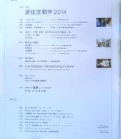 BRUTUS ブルータス　2014年5月15日No.777　特集/居住空間学2014　マガジンハウス　x
