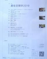 BRUTUS ブルータス　2019年5月15日No.892　特集/居住空間学2019　マガジンハウス　x
