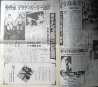 週刊ファイト　1993年1月28日No.1292　天龍インタビュー　新大阪新聞社　x
