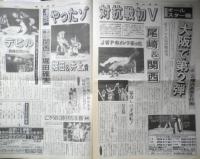 週刊ファイト　1993年1月28日No.1292　天龍インタビュー　新大阪新聞社　x
