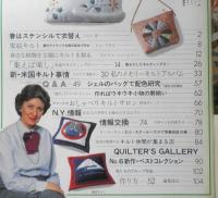 パッチワーク通信　昭和60年No.6　春はステンシルで衣替え　x
