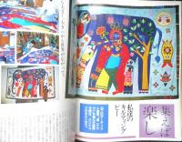 パッチワーク通信　昭和60年No.6　春はステンシルで衣替え　x
