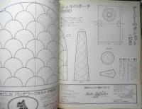 パッチワーク通信　昭和60年No.6　春はステンシルで衣替え　x
