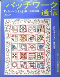 パッチワーク通信　昭和60年No.7　キルトには「ねこ」がよくにあう　n
