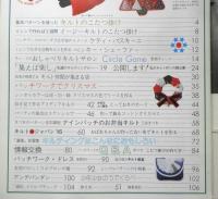 パッチワーク通信　昭和60年No.9　パッチワークでクリスマス　n
