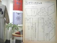 パッチワーク通信　昭和60年No.9　パッチワークでクリスマス　n
