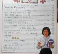 パッチワーク通信　昭和61年No.10　デンバー美術館のコレクション　n

