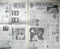 週刊ファイト　1992年9月10日No.1273　欧州進出大成功/サベージ不本意な防衛　新大阪新聞社　x
