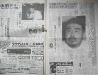 週刊ファイト　1992年9月10日No.1273　欧州進出大成功/サベージ不本意な防衛　新大阪新聞社　x
