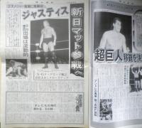 週刊ファイト　1992年9月3日No.1272　ベイダー特集/皇帝戦士物語　新大阪新聞社　y
