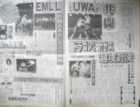 週刊ファイト　1992年9月17日No.1274　猪木VS天龍/決定の周辺　新大阪新聞社　y
