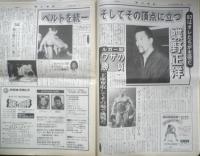 週刊ファイト　1992年1月2.9日No.1239　猪木/延髄斬りは健在！　新大阪新聞社　y
