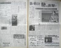 週刊ファイト　1992年1月2.9日No.1239　猪木/延髄斬りは健在！　新大阪新聞社　y
