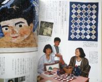 パッチワーク通信　昭和63年No.27　愛の「きずな」はファミリーキルト　y
