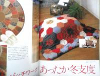 パッチワーク通信　昭和63年No.27　愛の「きずな」はファミリーキルト　y
