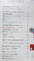 パッチワーク通信　1989年No.28　グキャビンの絵解きデザイン術　y
