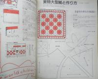 パッチワーク通信　1989年No.28　グキャビンの絵解きデザイン術　y
