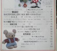 パッチワーク通信　昭和59年No.5　Hello!コアラ　y

