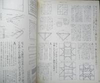 パッチワーク通信　昭和59年No.5　Hello!コアラ　y
