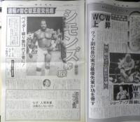 週刊ファイト　1992年8月13日No.1269　越中復帰も新たな火薬庫　新大阪新聞社　y
