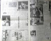 週刊ファイト　1992年8月13日No.1269　越中復帰も新たな火薬庫　新大阪新聞社　y
