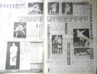週刊ファイト　1992年7月23日No.1266　親日プロ/20周年を飾るビッグイベント　新大阪新聞社　y
