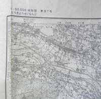 地図　東京西南部　昭和40年発行　国土地理院　a18
