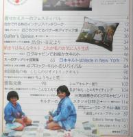 パッチワーク通信　昭和63年No.26　着せかえスーのフェスティバル　y
