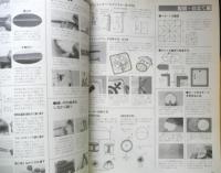 パッチワーク通信　2004年No.118　八人八様/和の世界　y
