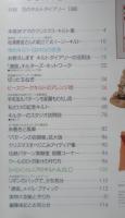 パッチワーク通信　平成元年No.33　付録/花のキルトダイアリー1990　y
