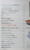 パッチワーク通信　平成元年No.31　虹色キルトコレクション　y
