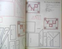 パッチワーク通信　平成元年No.31　虹色キルトコレクション　y
