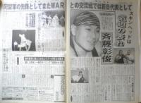 週刊ファイト　1992年12月3日No.1285　UWFインター/ベイダー獲得へ動く！！　y
