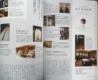 月刊専門料理　2021年11月号　特集/クリエイション・シェフは料理をどう生み出すか？　柴田書店　z
