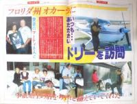 週刊ファイト　1992年1月23日No.1241　長州VS天龍の周辺！！　新大阪新聞社　z
