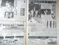 週刊ファイト　1992年12月31日1月7日No.1289　橋本真也に聞く/猪木イズム吸収してやる　新大阪新聞社　z
