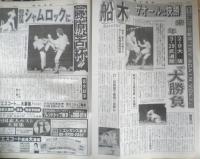 週刊ファイト　1992年12月17日No.1287　鶴田に引退説　新大阪新聞社　z
